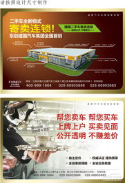 二手車買賣新模式 受托寄賣連鎖，開啟便捷交易時代